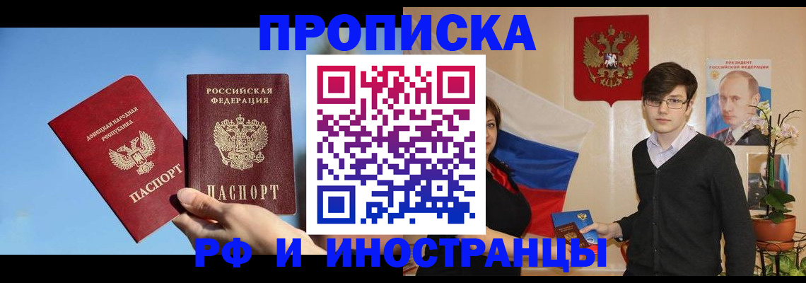 регистрация в Югорске