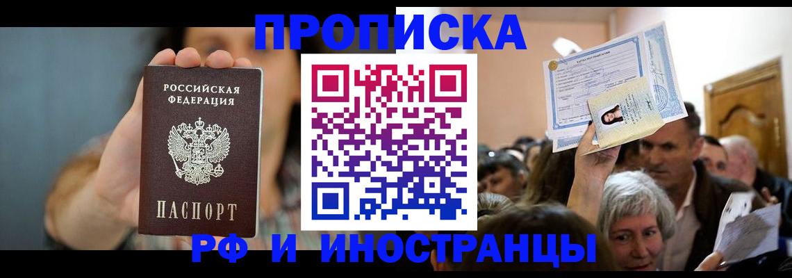 прописка ребенка в Югорске