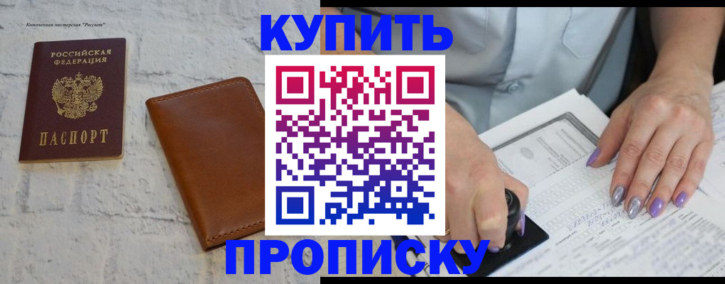 временная регистрация в квартире в Югорске