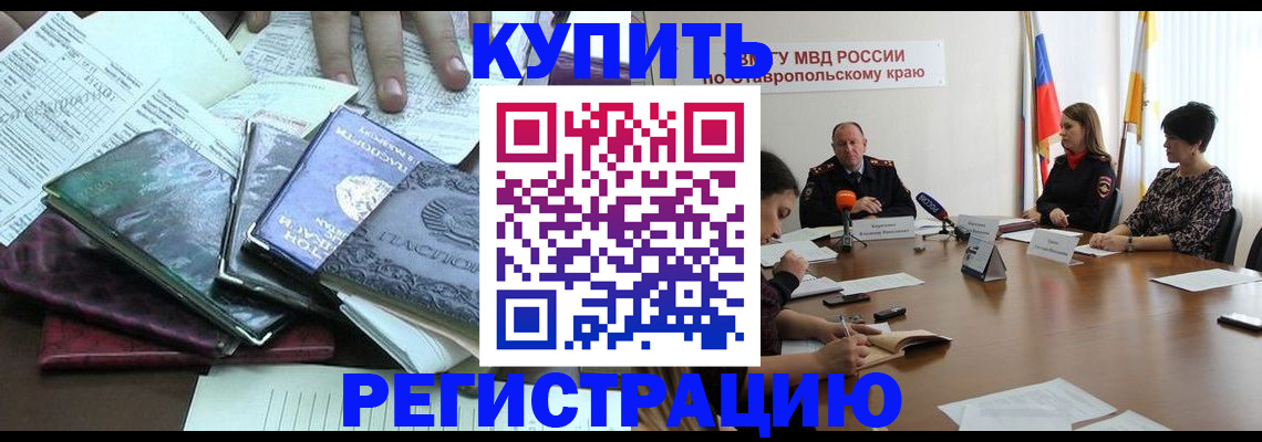 прописка иностранных граждан в Югорске